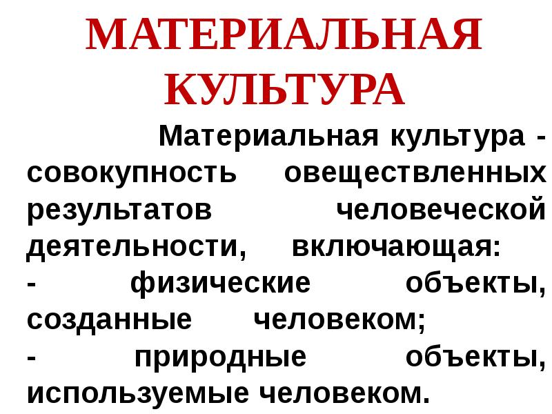 4 формы культуры