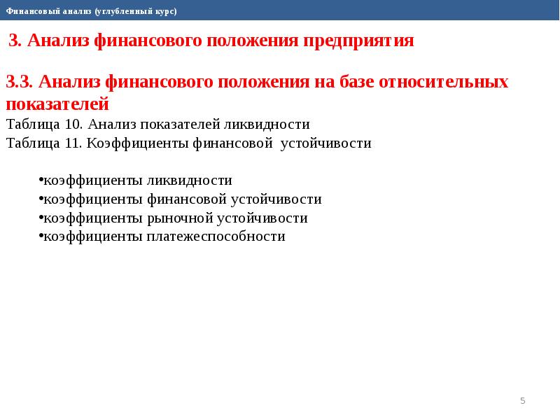 Углубленный разбор. Углубленный анализ данных. Углубленный анализ. Кто проводит углубленный анализ сну.