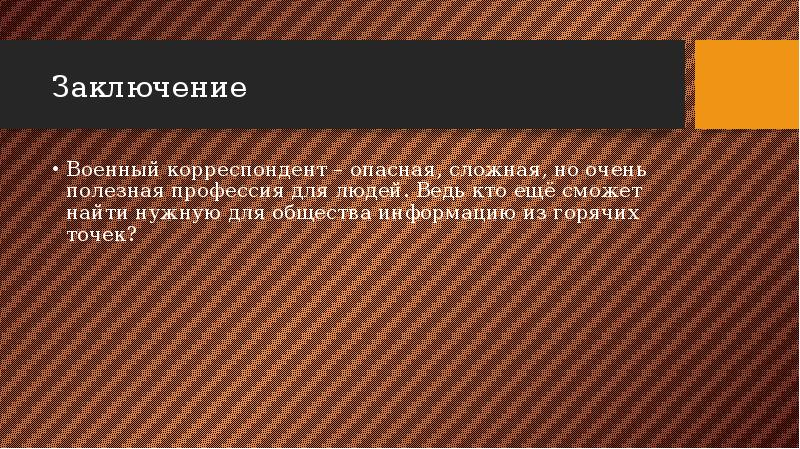 Военное заключение. Характеристика пищеварения младших школьников. Деятельность по возбуждению расследованию рассмотрению и разрешению.