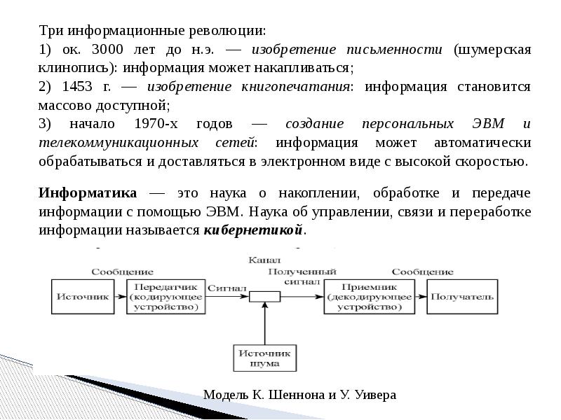 Что такое план распределения информации