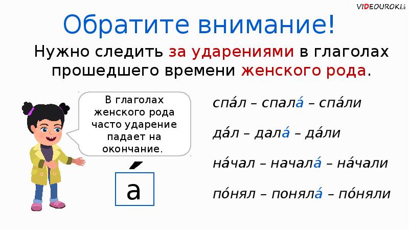 Показать в прошедшем времени