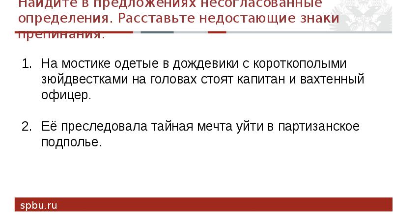 Найдите предложение с несогласованным