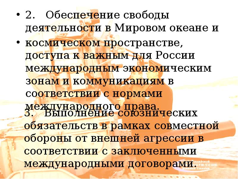 Свободой обеспечен. Обеспечения свободы. Обеспечение гражданской свободы и активности. Чем обеспечены свободы.