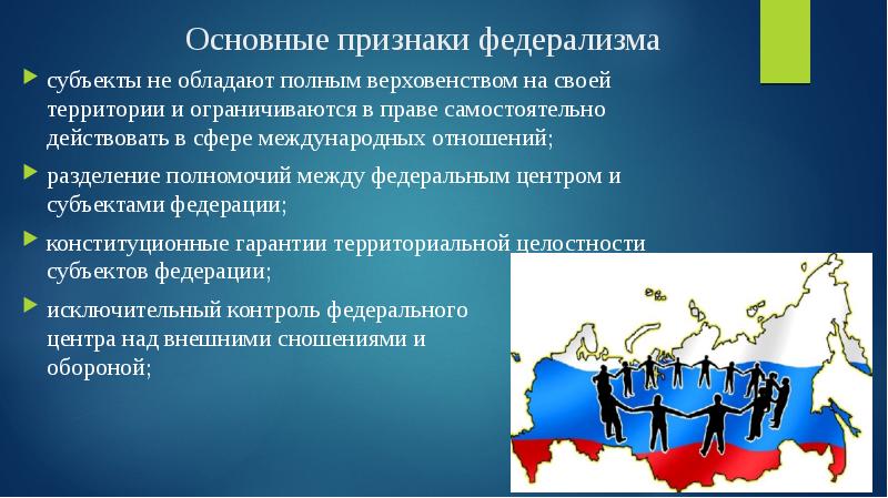 Три признака в россии