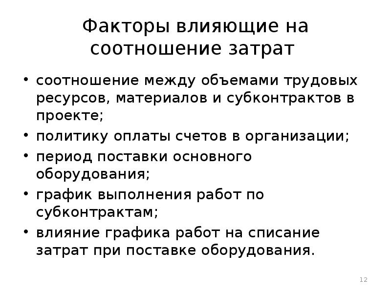 Организовать период