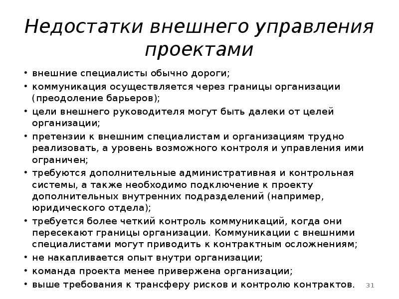 Как руководитель проекта может использовать график стоимости проекта