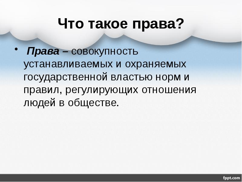 Проект по обществознанию право