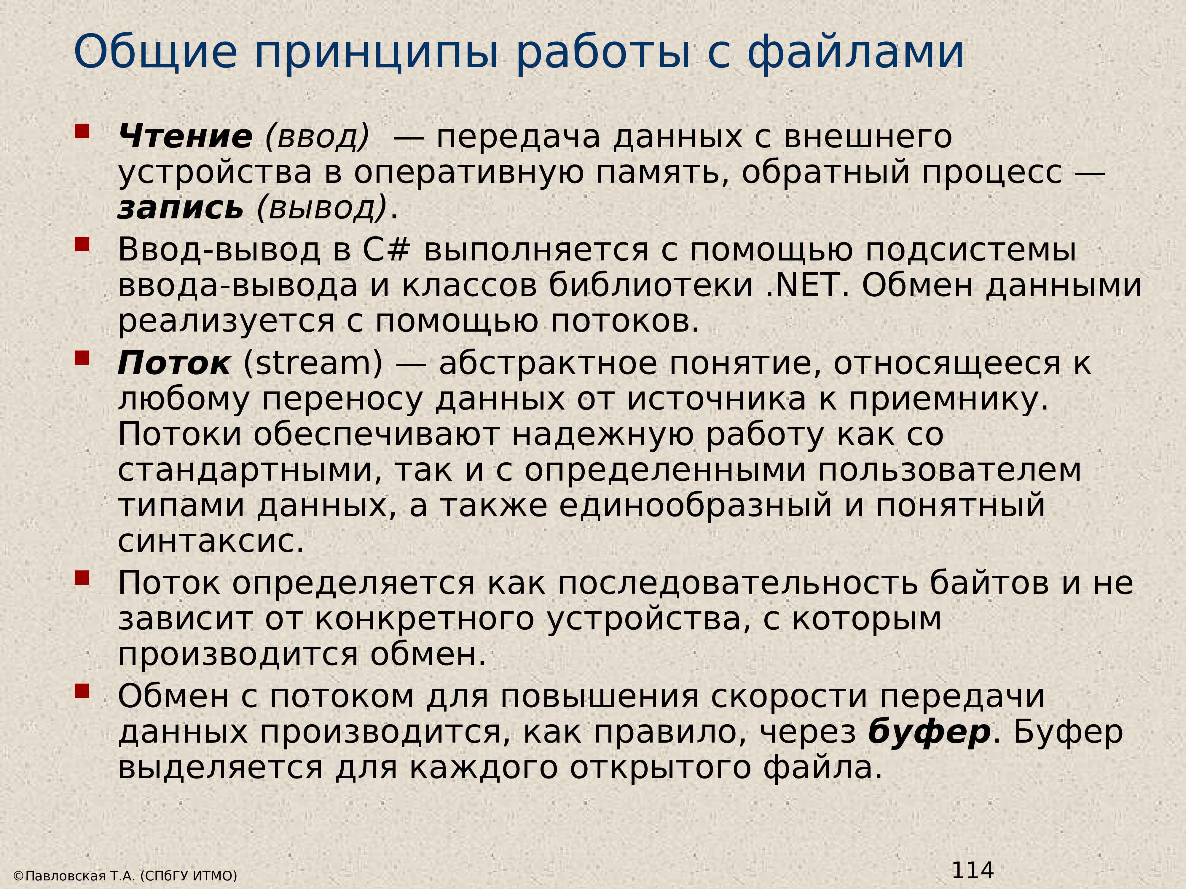 Вывод записей. Вывод про язык с#. Вывод класса с#. Вывод про запись в ОЗУ. Ввод, вывод, сохранение,.