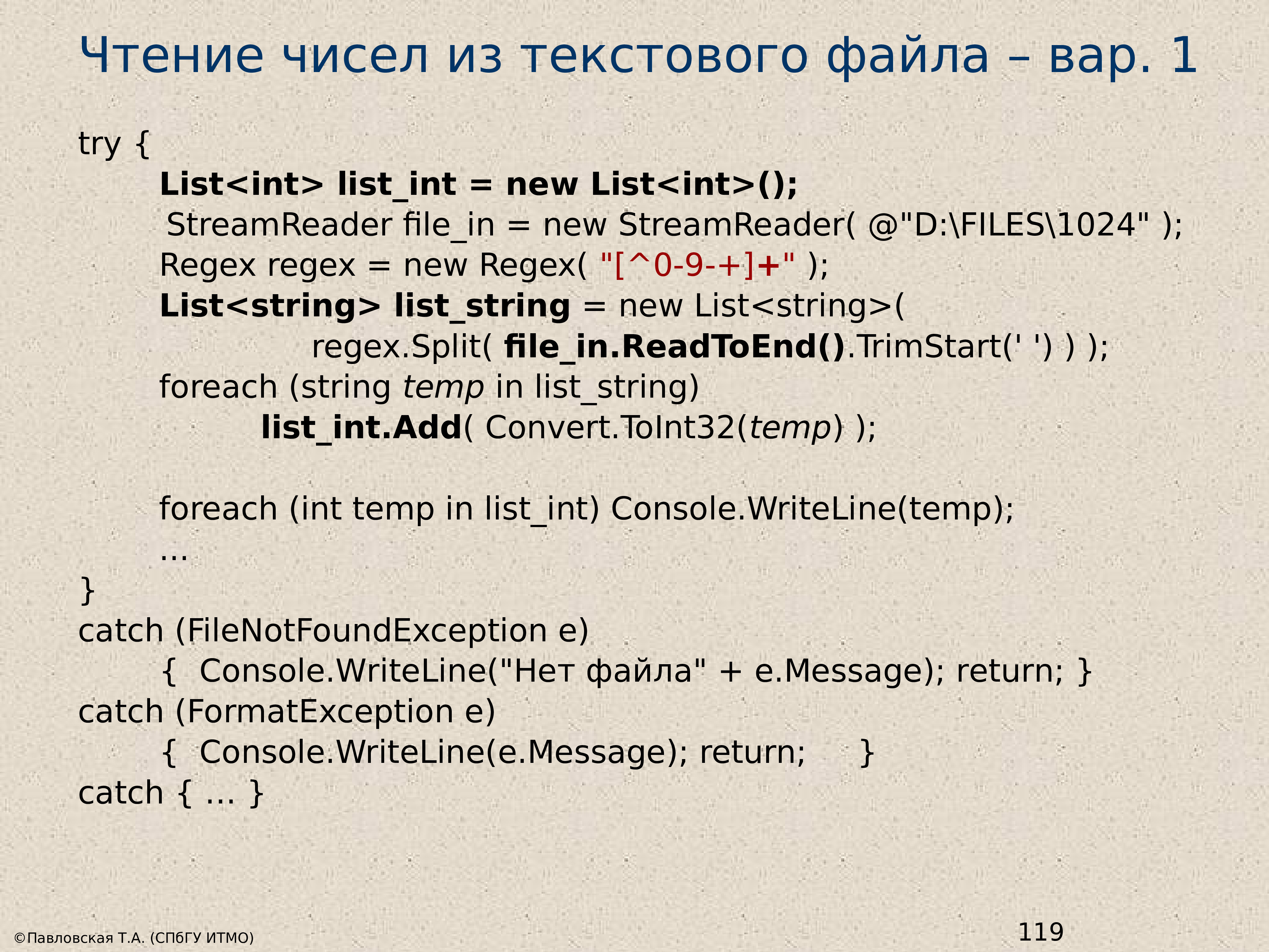 New list int. INT list. List list <integer>. Виды структурных данных в с#. List to INT.