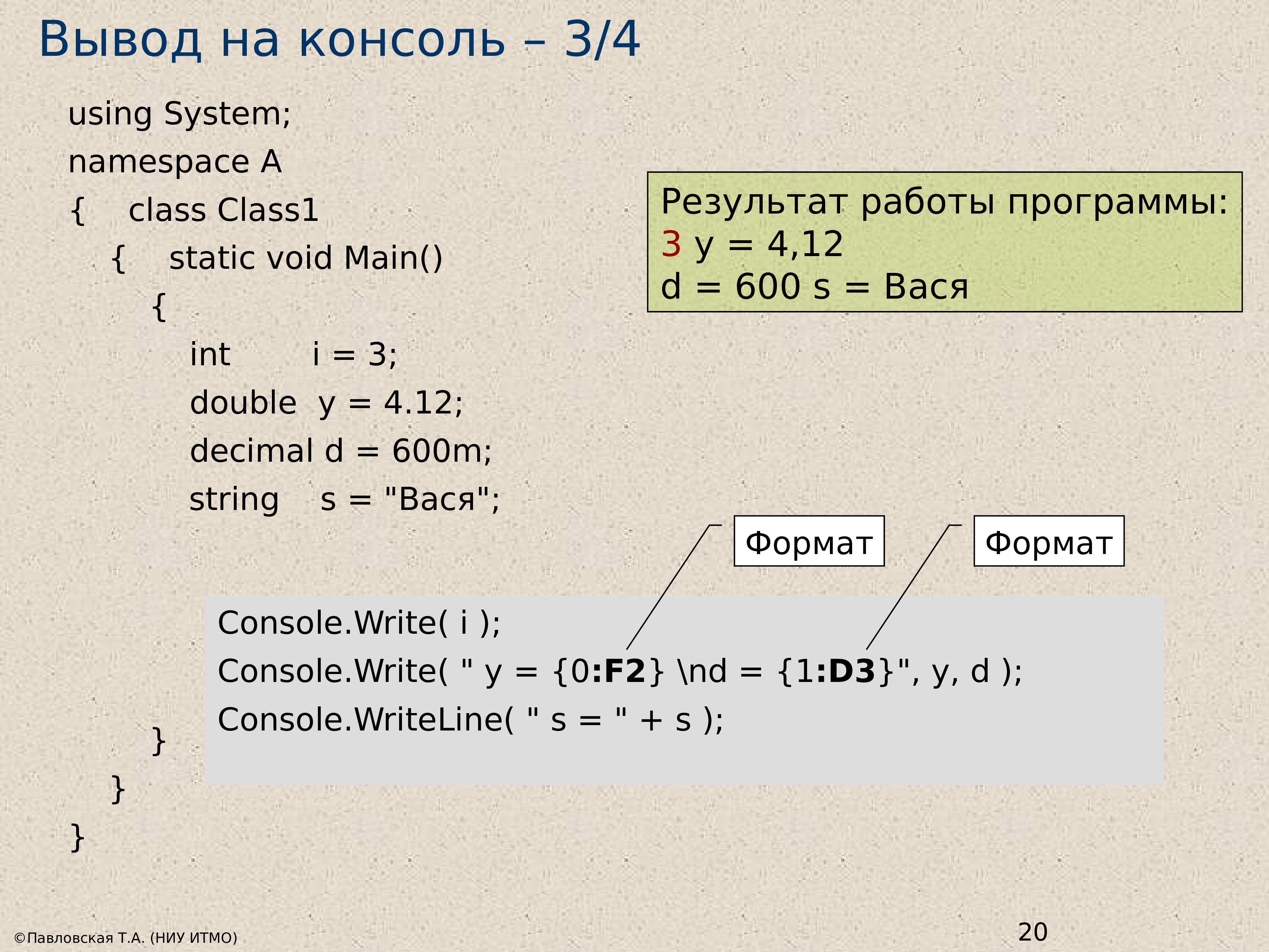 Using namespace
