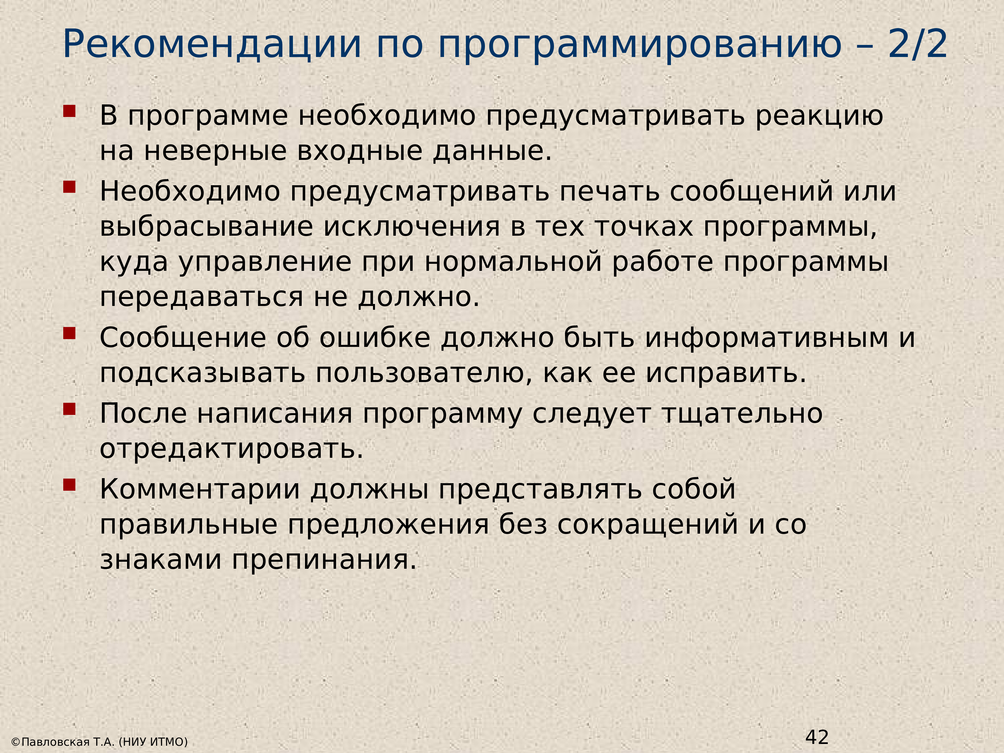 Программа точка зрения. Входные точки в программу это. Для чего нужны утилиты. Хайльброннская программа где подписана. Зачем ветлвдение нужно в программе.