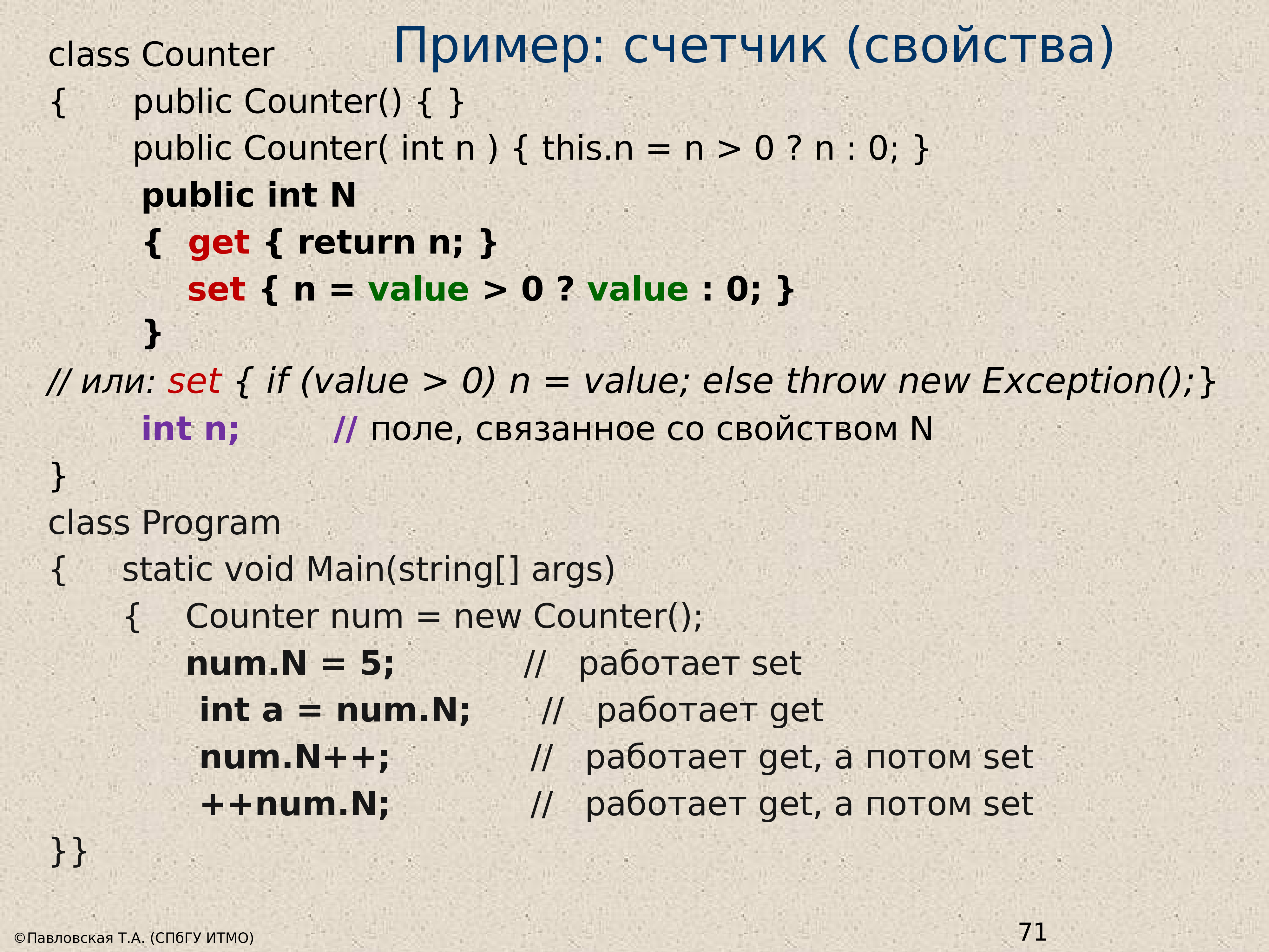Void n int n. Язык основа. INT В С#. Пример структуры с#. Класс INT.