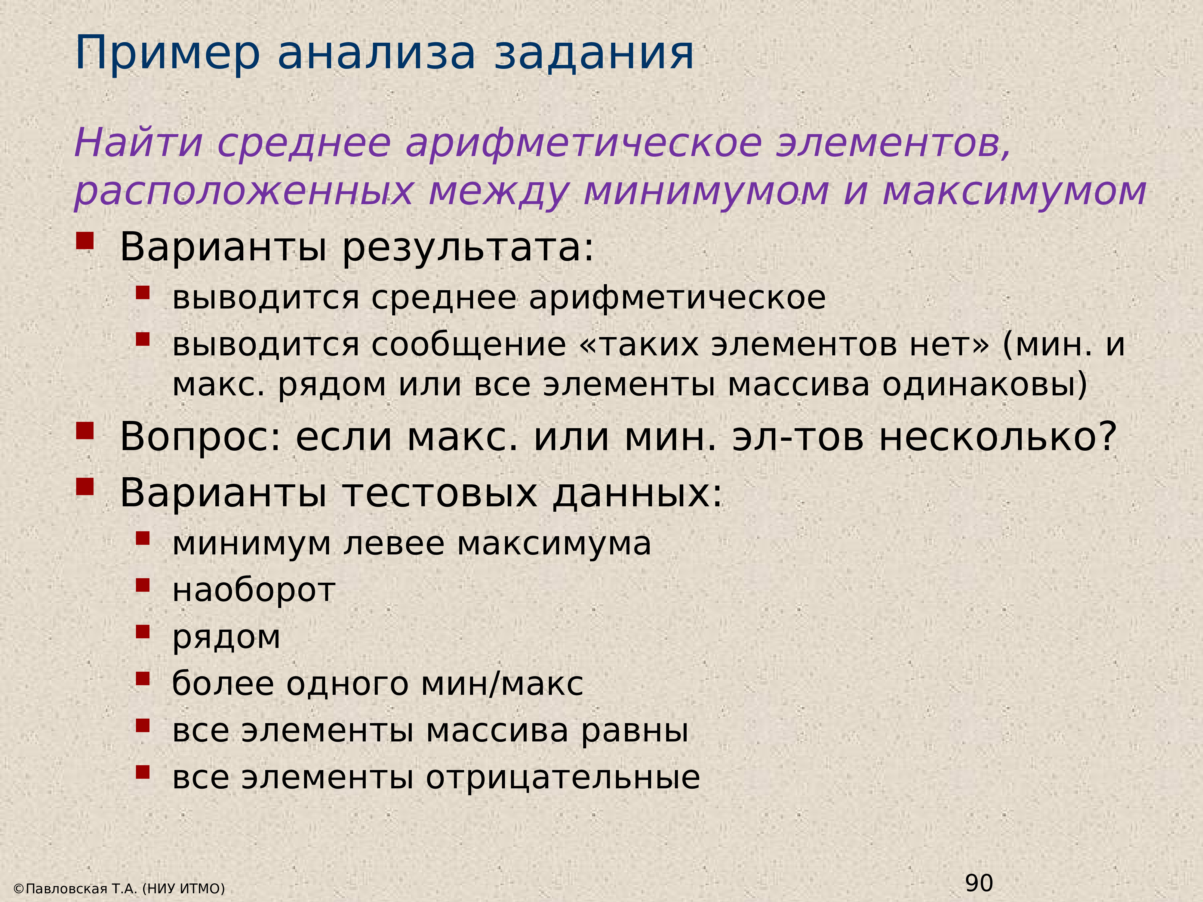 Аналитические упражнения по русскому языку. Огэ задание 5 орфографический анализ. Огэ по русскому 3 задание. Пунктуационный анализ огэ 9 класс. Презентация по русскому языку с заданиями 8 класс.