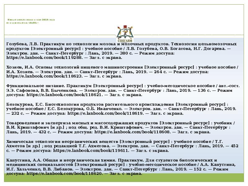 Образовательные государственные проекты