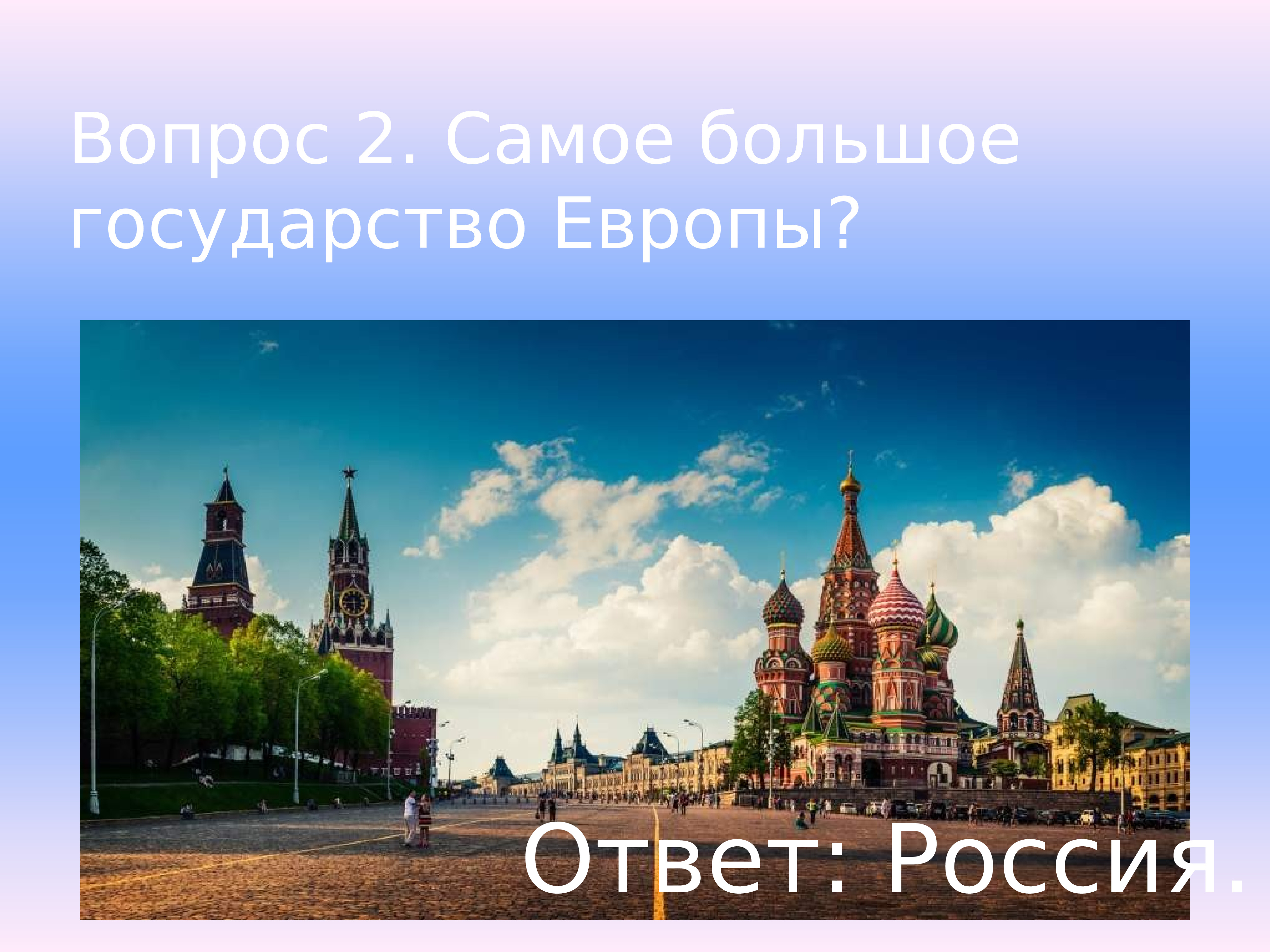 Москва обложка для презентации. Буква м Москва столица России урок. Современные варианты презентаций о Москве. My favourite place in Moscow.