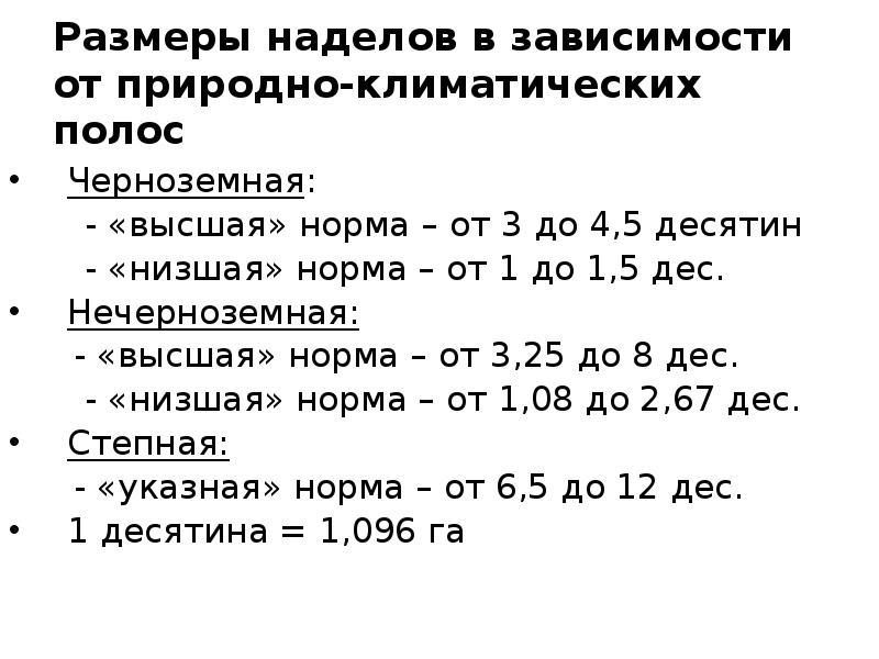 Размеры одел