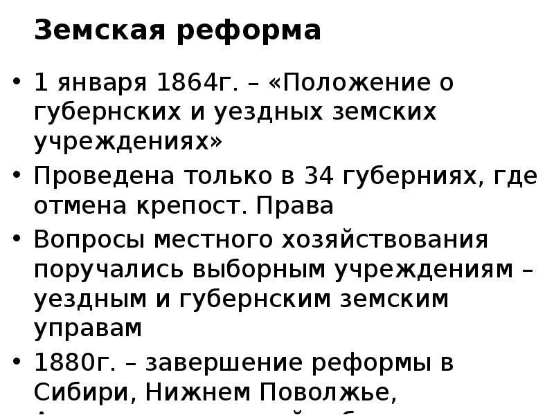 Положение о губернских и уездных