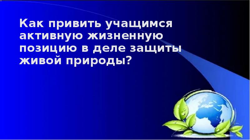 Презентация экологические проблемы липецкой области