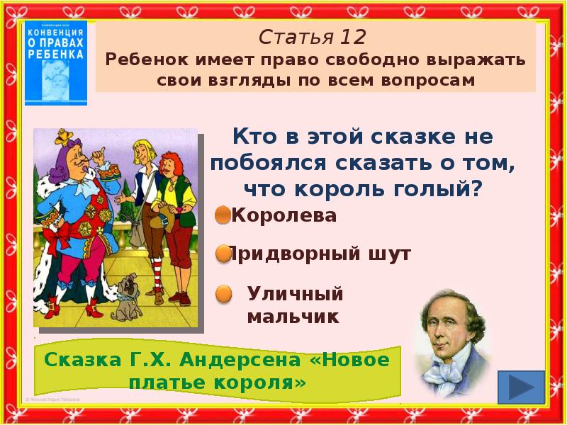 Прочитай про себя рассказ и посмотри на картинку угадай и назови имя героя