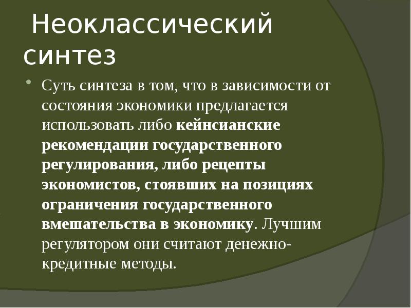синтез холестерина и кетоновых тел. тиреоглобулин щитовидной железы синтезируется. схема синтеза пуриновых нуклеотидов. синтез тимина и урацила. Ppt синтез регуляторов.