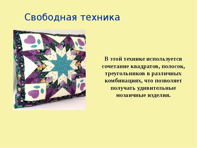 Свободная техника Свободная техника