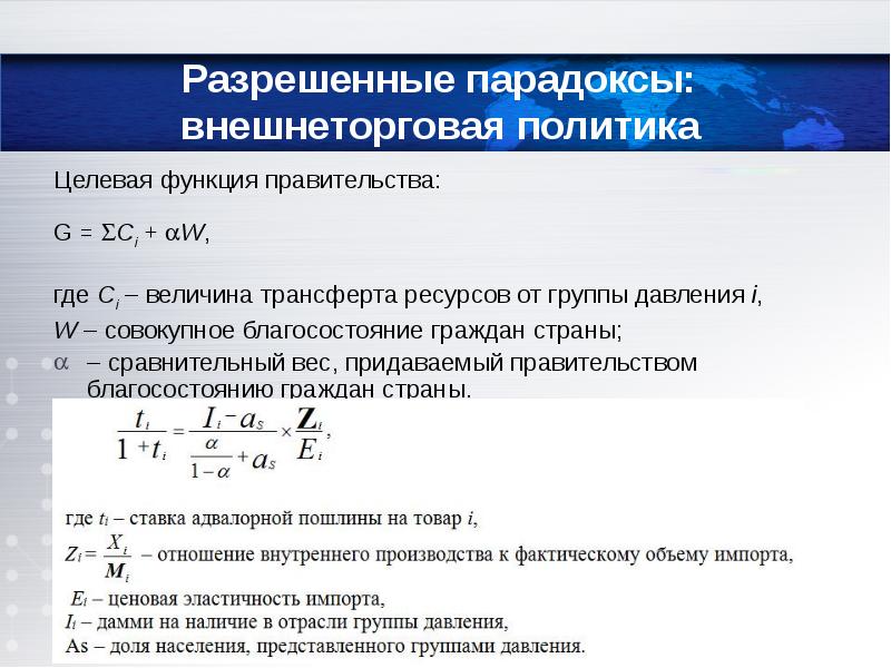 Группы давления. Целевая политика это. Теория групп давления. Группы давления функции. Экономическая природа и целевая функция фирмы.