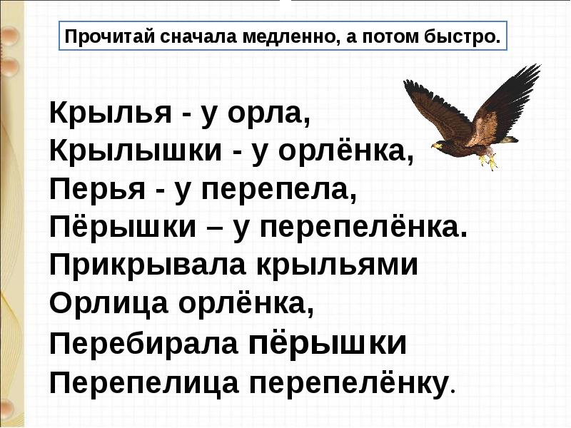 Презентация белозеров подснежники маршак апрель