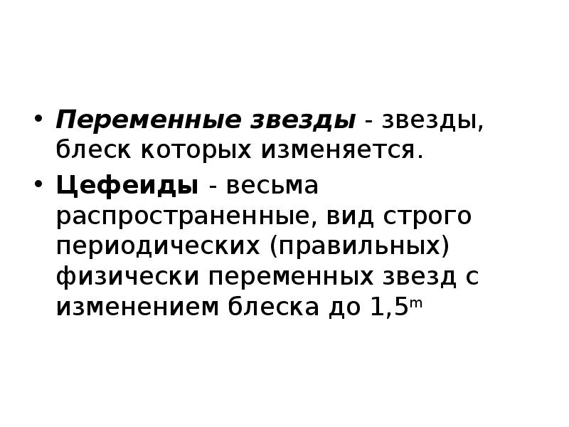 Двойные звезды презентация и доклад