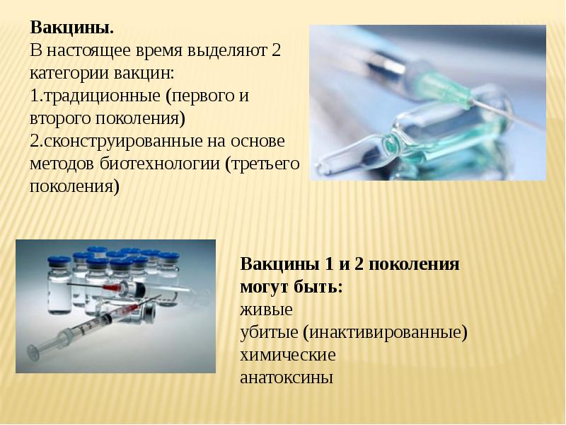 Презентация по вакцинопрофилактике