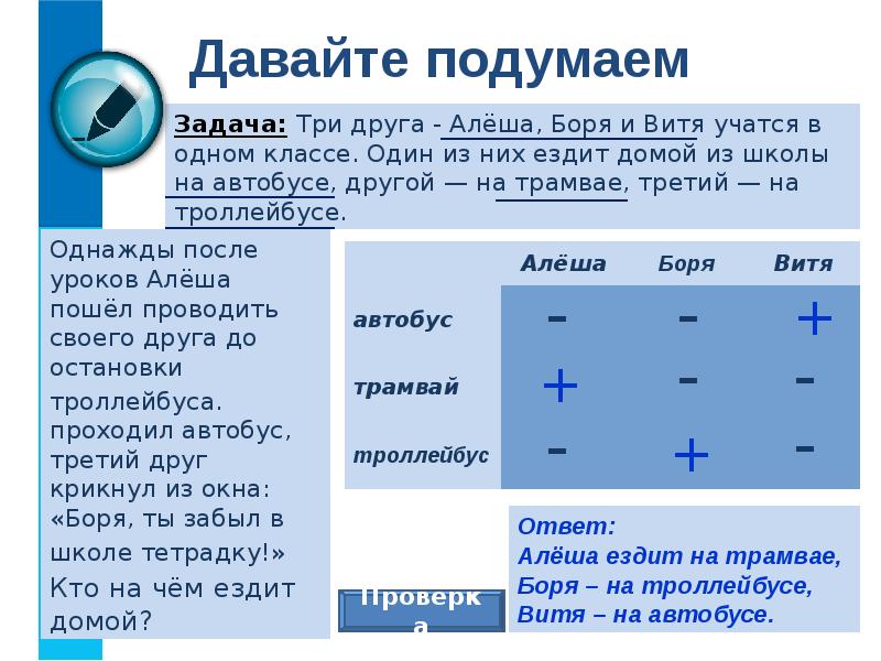 Презентация с таблицей на любую тему