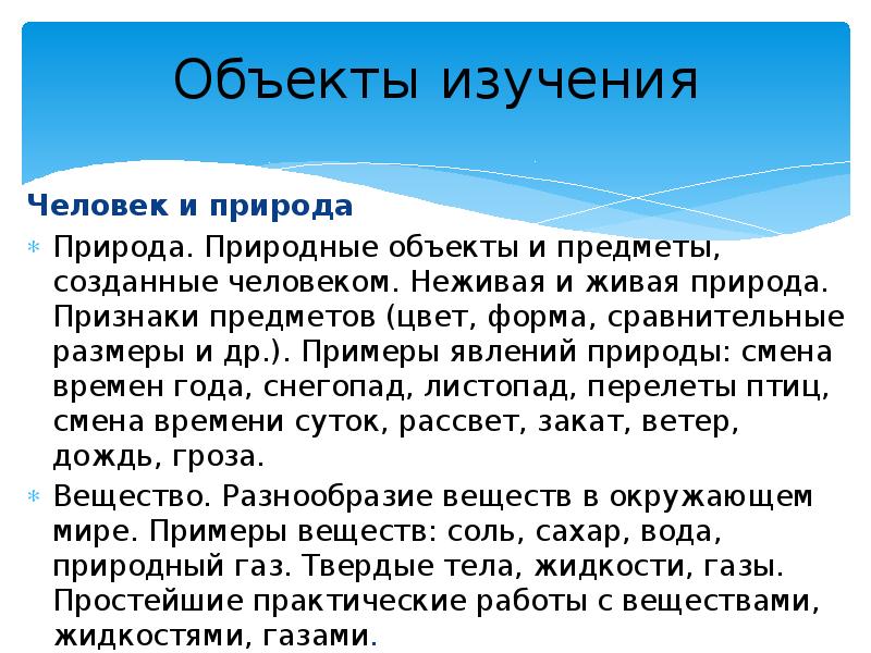 Признаки природы человека