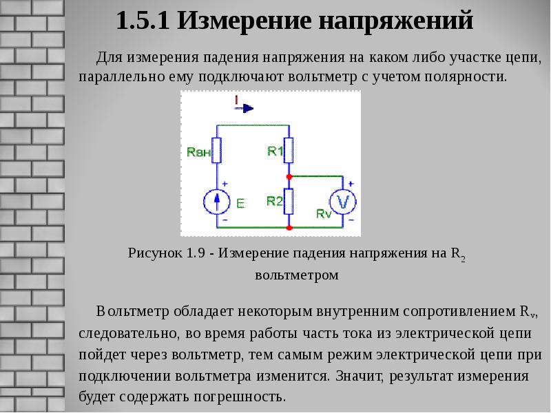 Направление тока на схеме