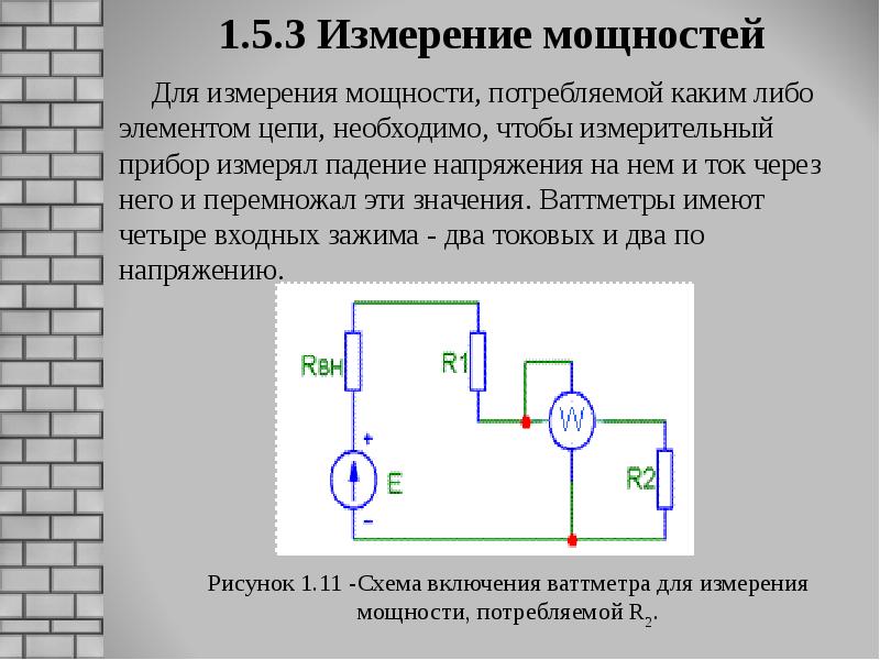 Схемы электрических цепей постоянного тока