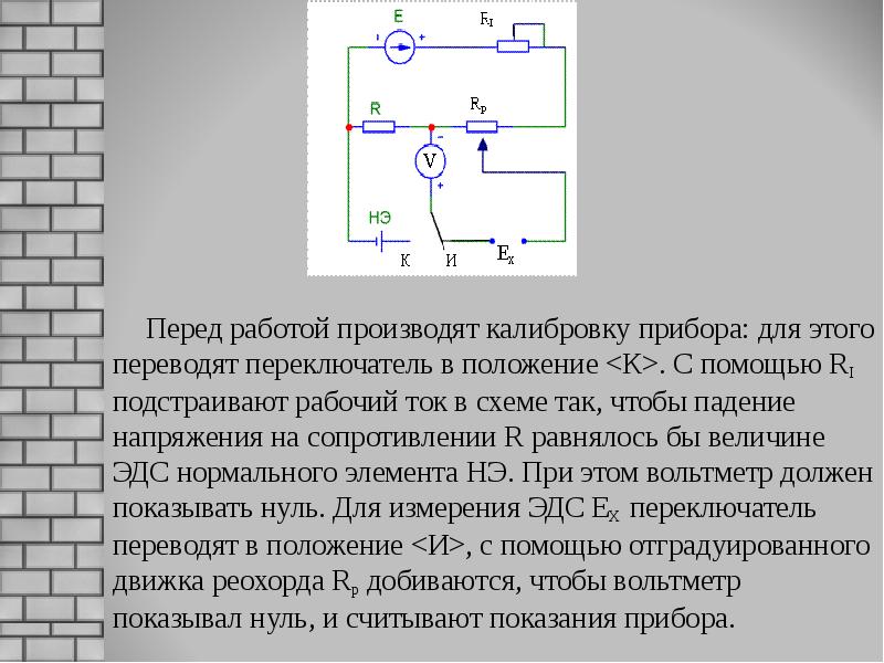 Презентация на тему электрические цепи