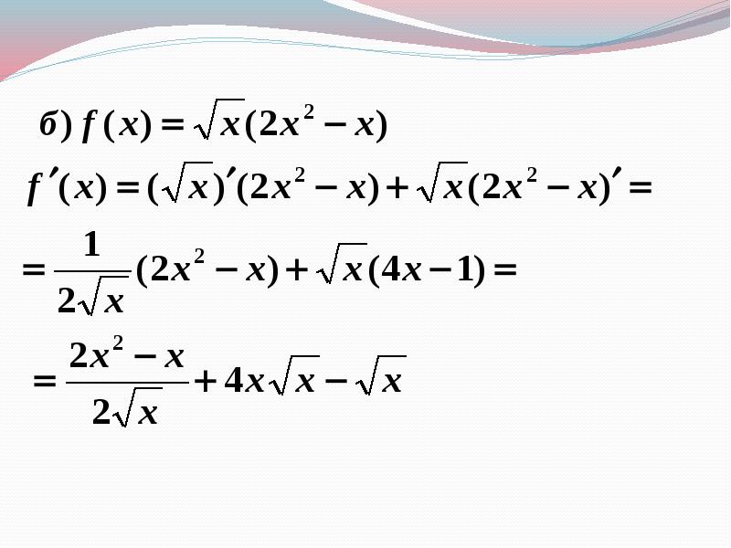 Производная 16 x x 3. Сам работа по теме вычисление производных. Вычисление производных тренажер. Правила вычисления производных сам работа по теме. Вычислите производную (2×7 + 2×5 - 6x + 98)'.