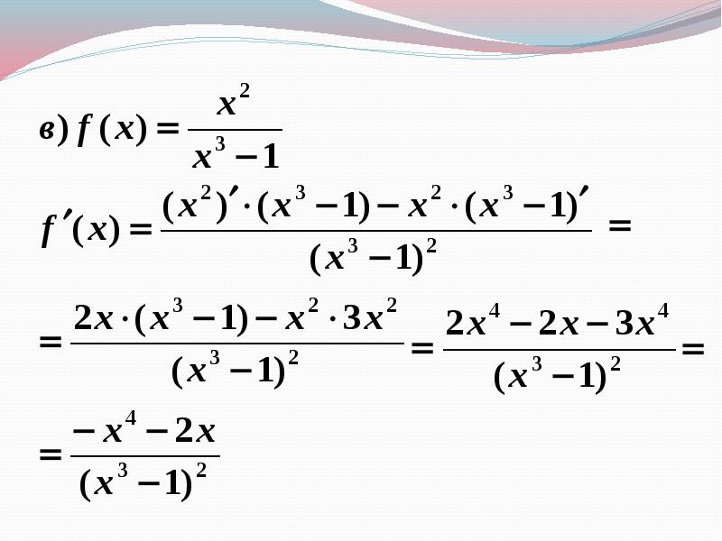 Производная дроби. Как найти производную дроби. Как найти производную дробной функции. Как решать производные функции с дробями. Как решать производные с дробями.