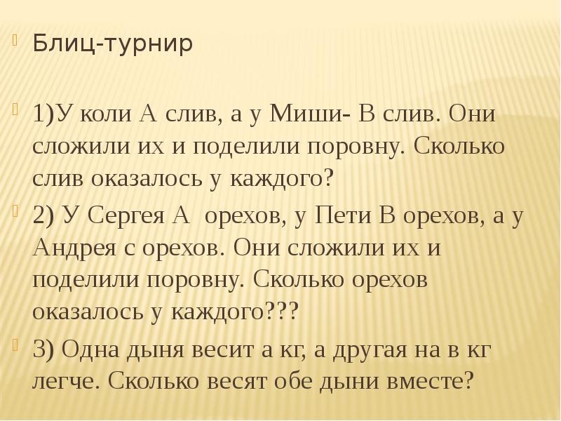 Блиц турнир это. Блиц турнир это