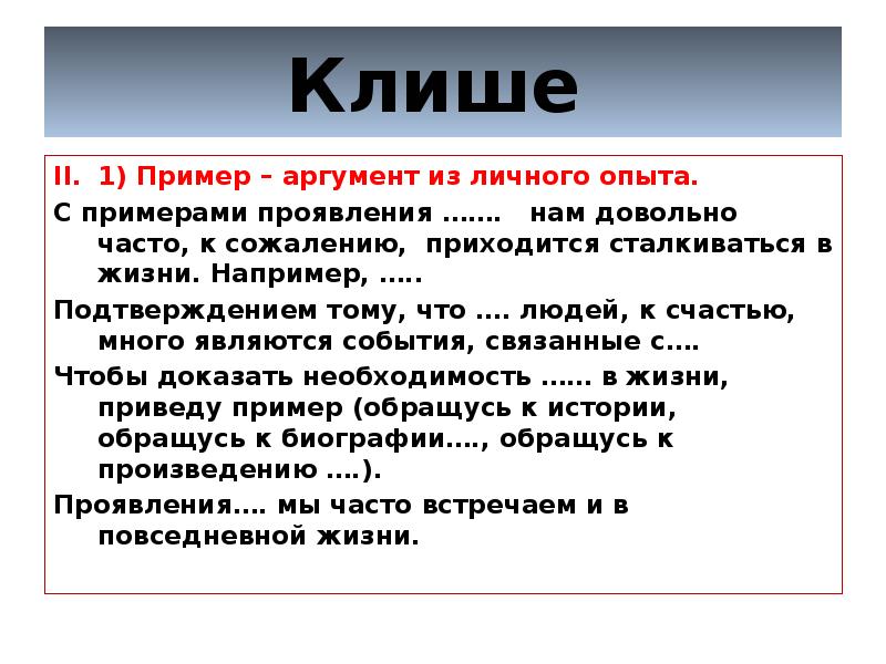 Свобода одного человека может вступать в конфликт со свободой другого план огэ