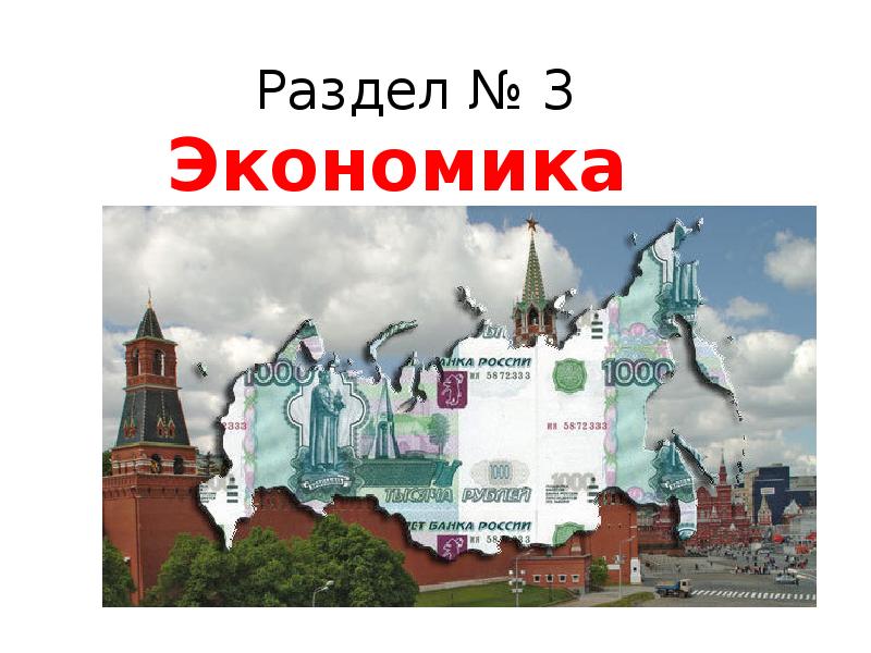 Роль государства в экономике картинки