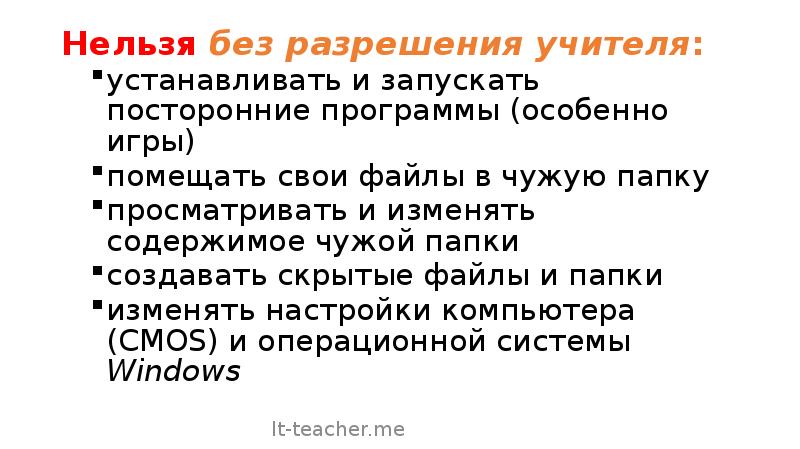 Без чего нельзя начинать заниматься брендом. Педагогу запрещается.