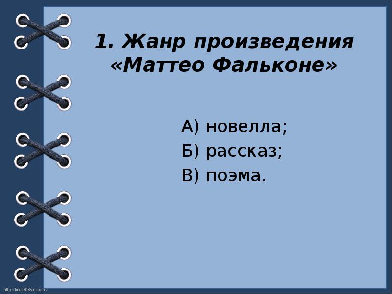 Чем заканчивается новелла маттео фальконе. Чем заканчивается новелла маттео фальконе