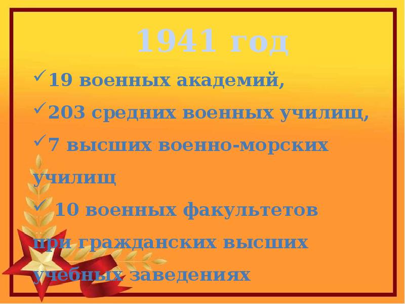 Как стать офицером российской армии обж 11 класс презентация