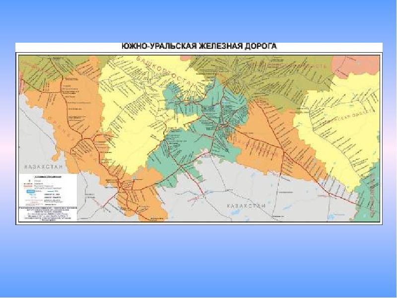 Южно уральская железная дорога карта