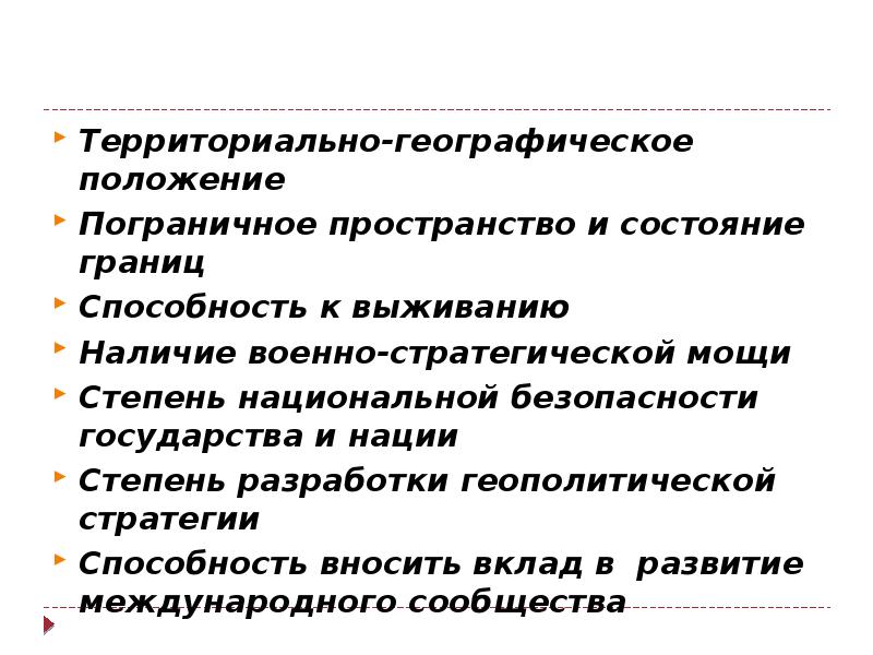 Международное географическое разделение труда великобритании. Карта физико-географического районирования. Территориально географическое. Координаты г. Экономико-географический подход.