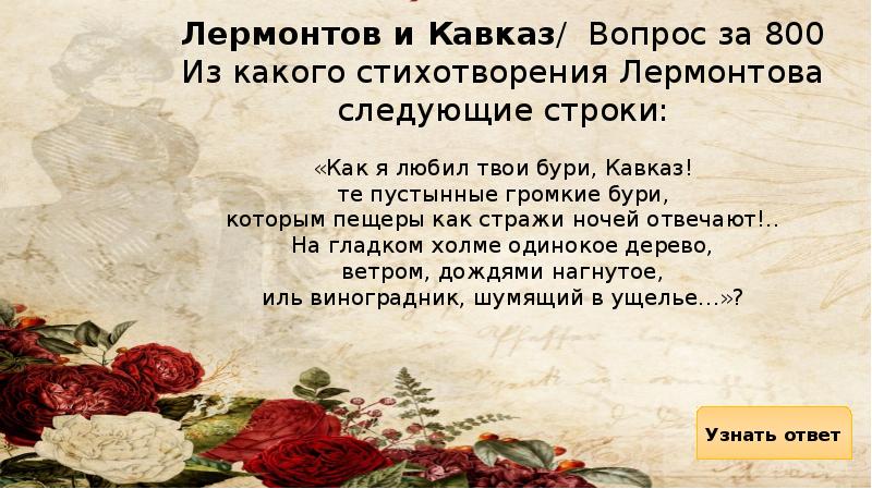 Кавказский вопрос