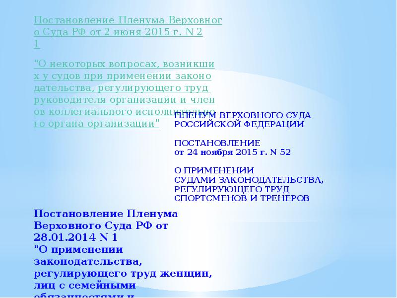 Проблемы использования труда. Проблемы использования труда