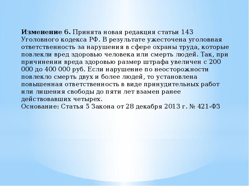 Проблемы использования труда