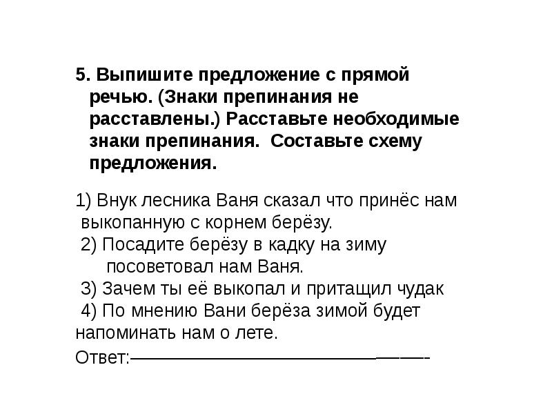 Охотники утверждают подмосковье славится своими лесами схема предложения