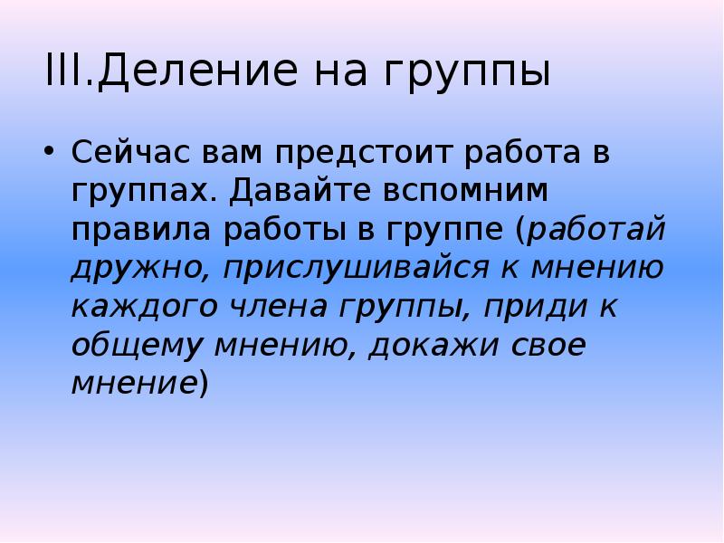 В урне 4 белых. В урне 2 белых и 4 черных шара. Доклад по окружающему миру 2 класс. Окружающий мир доклад. Реферат 2 класс окружающий мир.