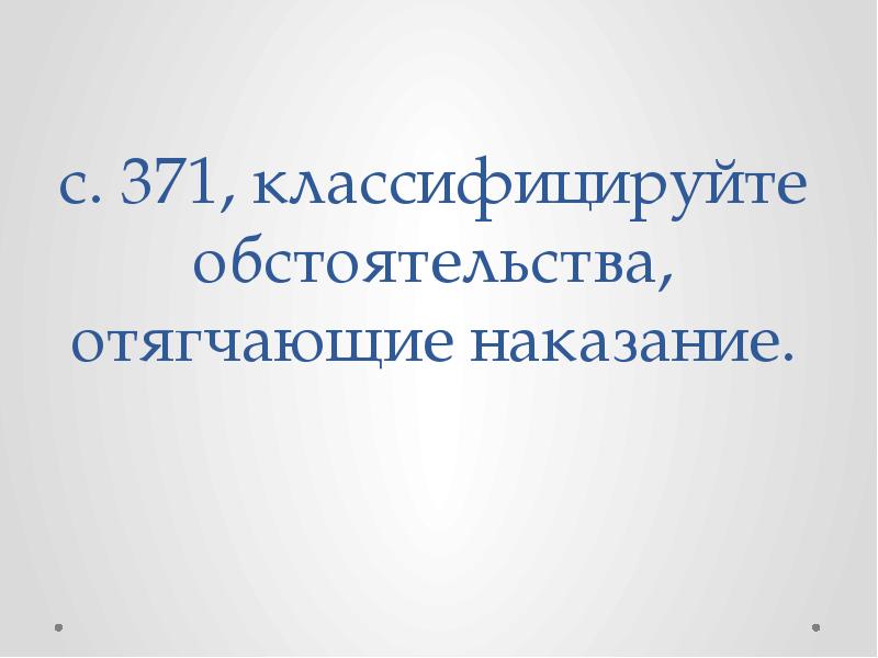 Небрежно относится невыясненные обстоятельства проект не осуществлен